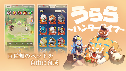 うらら〜ハンターライフ〜 screenshot 2