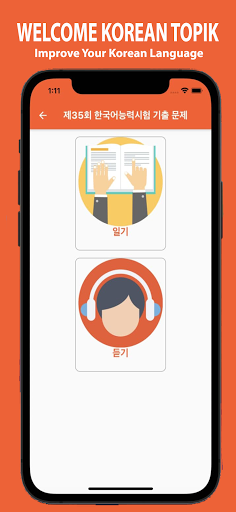 korean topik Screen 3
