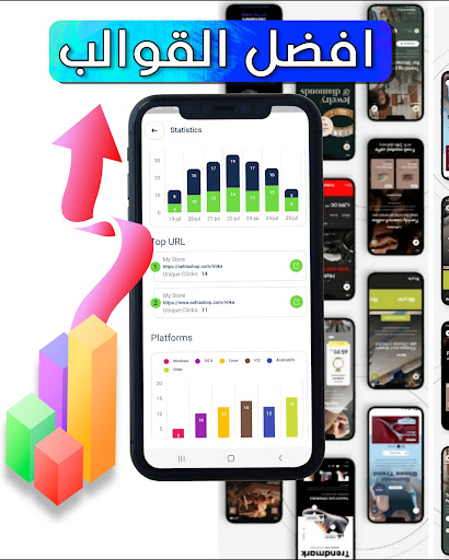 Sehla Screen 3