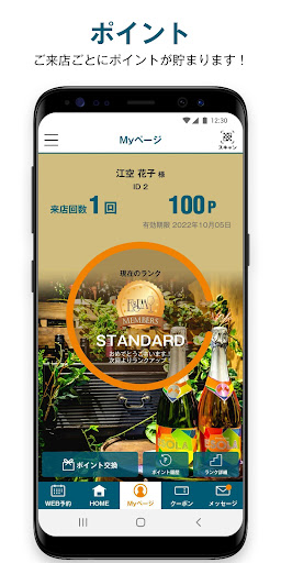 Android application ESOLA(エソラ) screenshort