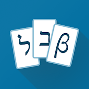 Babel Flashcards: Biblical Greek, Hebrew, Aramaic