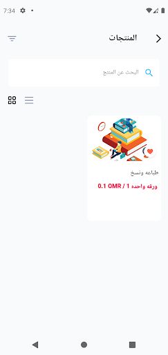 تحت أمرك - Thatamrak Screen 3