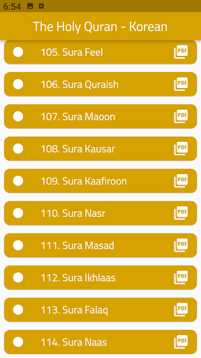 The Holy Quran - Korean Screen 3