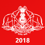Kerala Government Malayalam Calendar 2018 icon