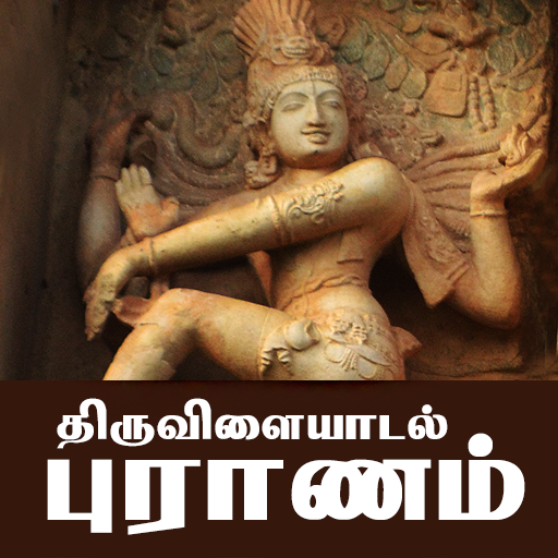 Om Namah Shivay 9.8 Icon