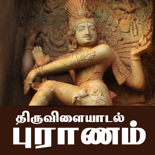 Om Namah Shivay Télécharger sur Windows
