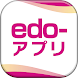 edo-アプリ - Androidアプリ