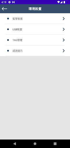 神識發現號 Screen 2