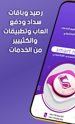 سمارت موبايل Screen 3
