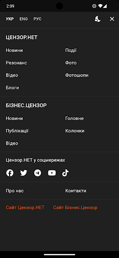 Цензор.НЕТ: Новини без цензури Screen 2