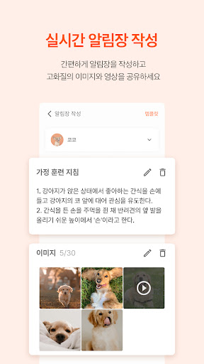 시리어스펫 알림장 Screen 3
