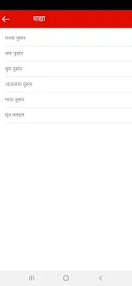 Shivshahi