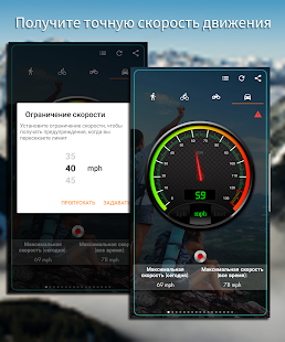 GPS Tools® Screenshot