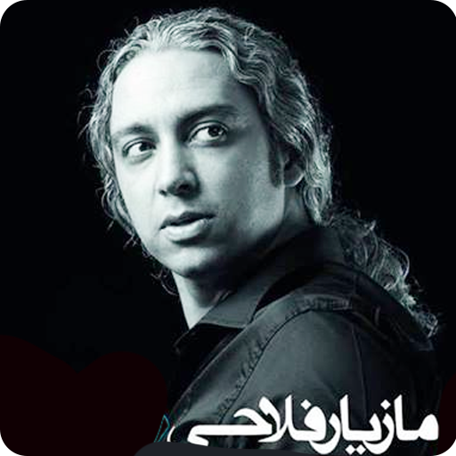 مازیار فلاحی logo