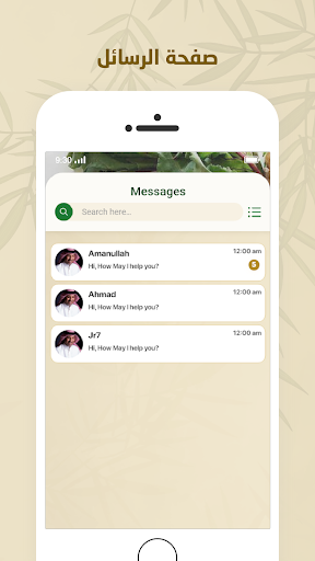 Nabet Screen 3