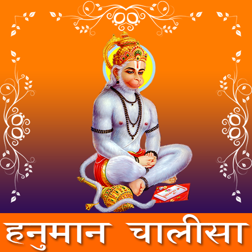 Hanuman Chalisa Auf Windows herunterladen