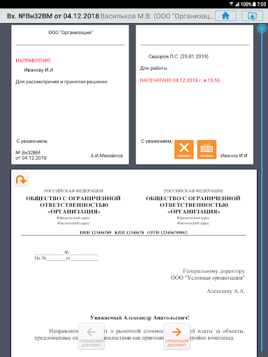 Мобильный офис