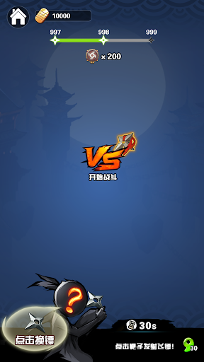 Android application Ninja Dart screenshort
