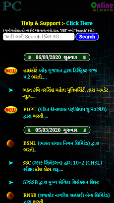 Gujarat Job Alert ( PC Job )のおすすめ画像2