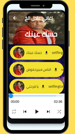 اغاني عادل الخضري Screen 2
