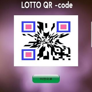 Android application 로또당첨확률 screenshort