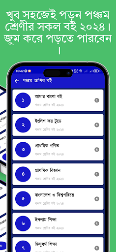 Class 5 All Book 2024 Screen 3