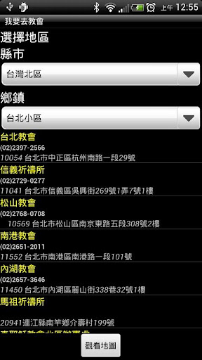 我要去教會 Screen 2