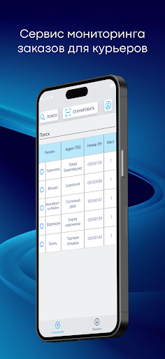 Android application Payberry.Доставка screenshort
