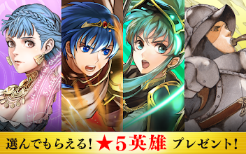 ファイアーエムブレム ヒーローズ Google Play のアプリ