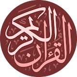 محاور سور القرآن الكريم icon