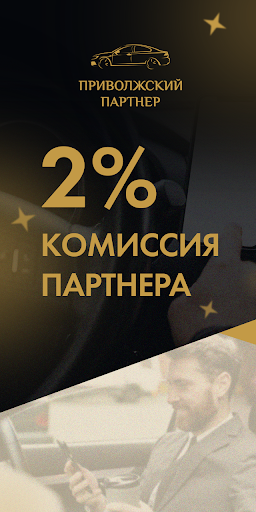 Android application Приволжский screenshort