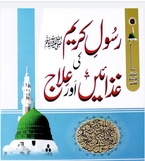 Android application Islamic Books in Urdu offline screenshort