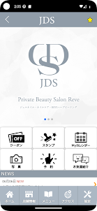 JDS　Reveサロン　公式アプリ
