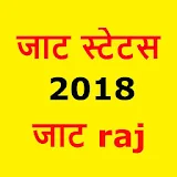 JAAT STATUS 2018 -जाट स्टेटस 2018 ,जाट राज icon