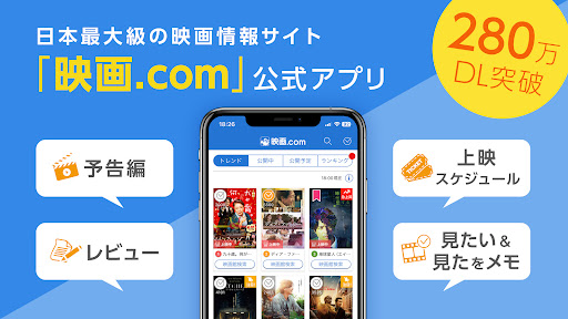 映画.com Screenshot 1 - AppWisp.com