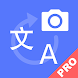 Translator Foto Pro: カメラを翻訳 - Androidアプリ