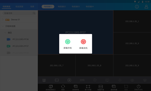 Screenshot of EZControl