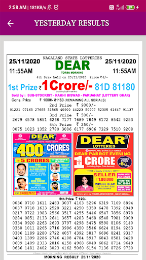 Lottery Aaj & Sambad Screen 3
