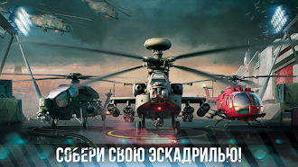 Game screenshot Modern War Choppers: PvP шутер hack