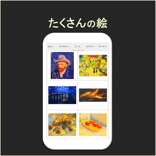 アプリのプレビュー