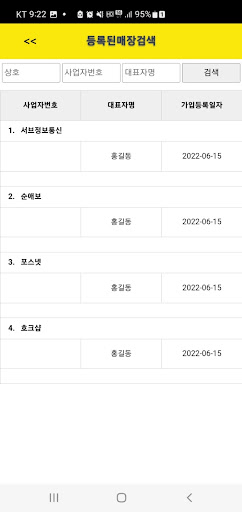 다함께몰(관리자용) Screen 3