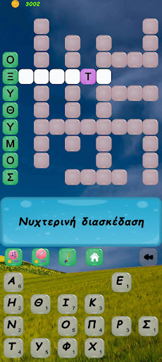 u03a0u03b1u03b9u03c7u03bdu03afu03b4u03b9u03b1 u039bu03adu03beu03b5u03c9u03bd 25