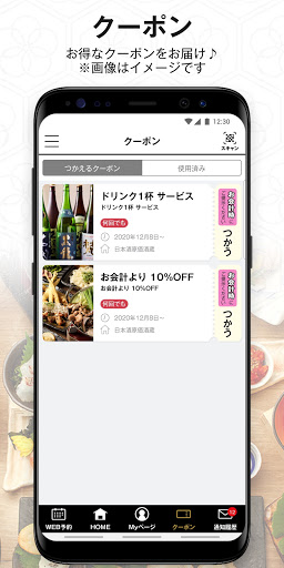 日本酒専門店 日本酒原価酒蔵 Screen 3