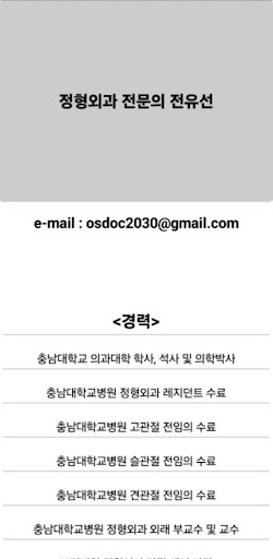 오스닥(OSDOC) Screen 2