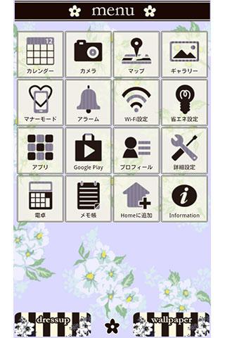 クチュールローズ(ラベンダー) 花柄壁紙きせかえ Screen 2