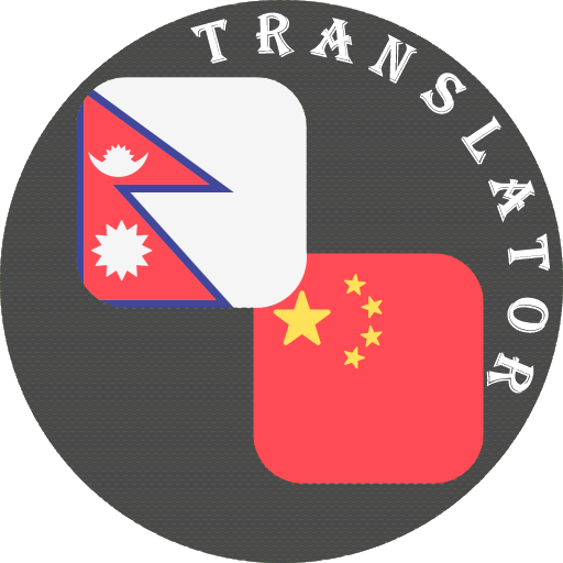 Chinese - Nepali Translator  Icon