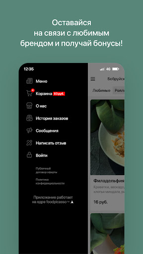 Балкон  Доставка суши