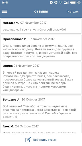 Color-It: Оптовый интернет-маг Screen 2