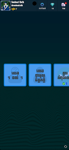 Android application Ouk 3D screenshort