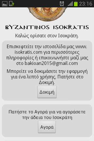 Digital Isokratis J.Bakopoulos Screen 3